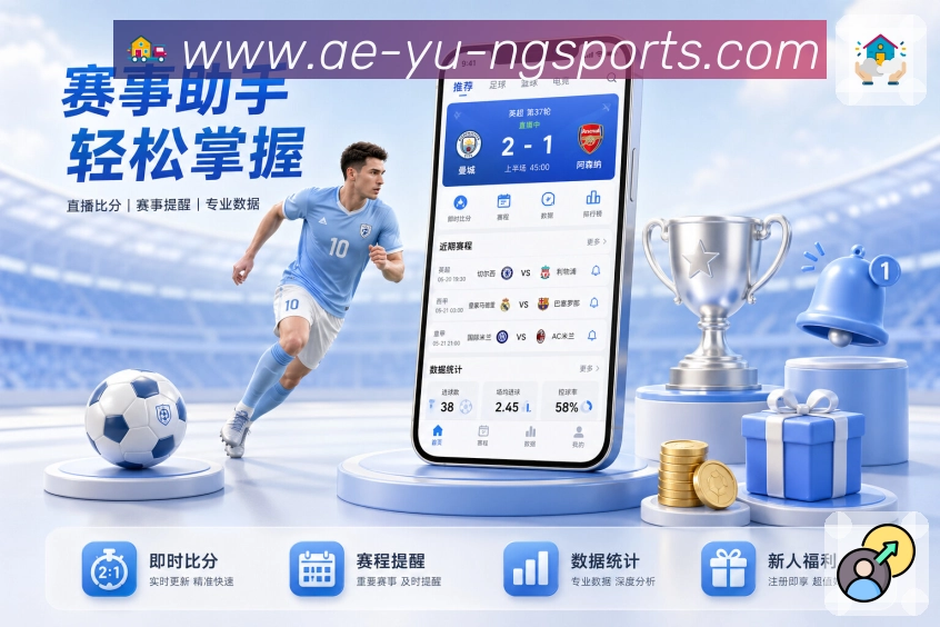 实时比分同步