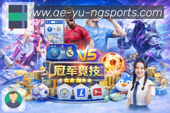 ng体育活动图